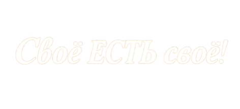 სლოგანი